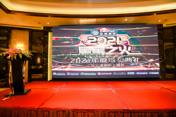 NEWINDU Annual Award Ceremony