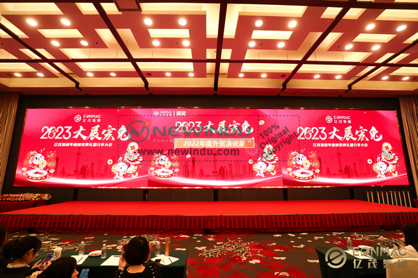 EONMAC Group 2023 Annual Awards Ceremony