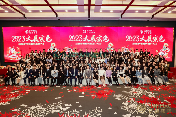 EONMAC Group 2023 Annual Awards Ceremony