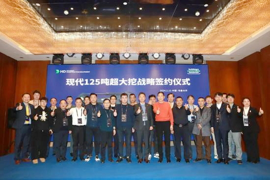 Signing Ceremony For 20 Units of HYUNDAI 125-Ton Super-Large Excavators